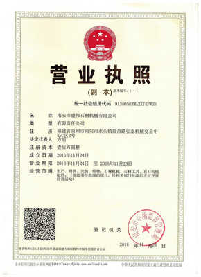 南安市盛邦石材機械 專業(yè)設(shè)備銷售與技術(shù)服務(wù)的卓越伙伴