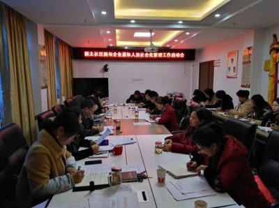 安順西秀新太社區(qū)啟動國企退休人員社會化管理，優(yōu)化服務促融合